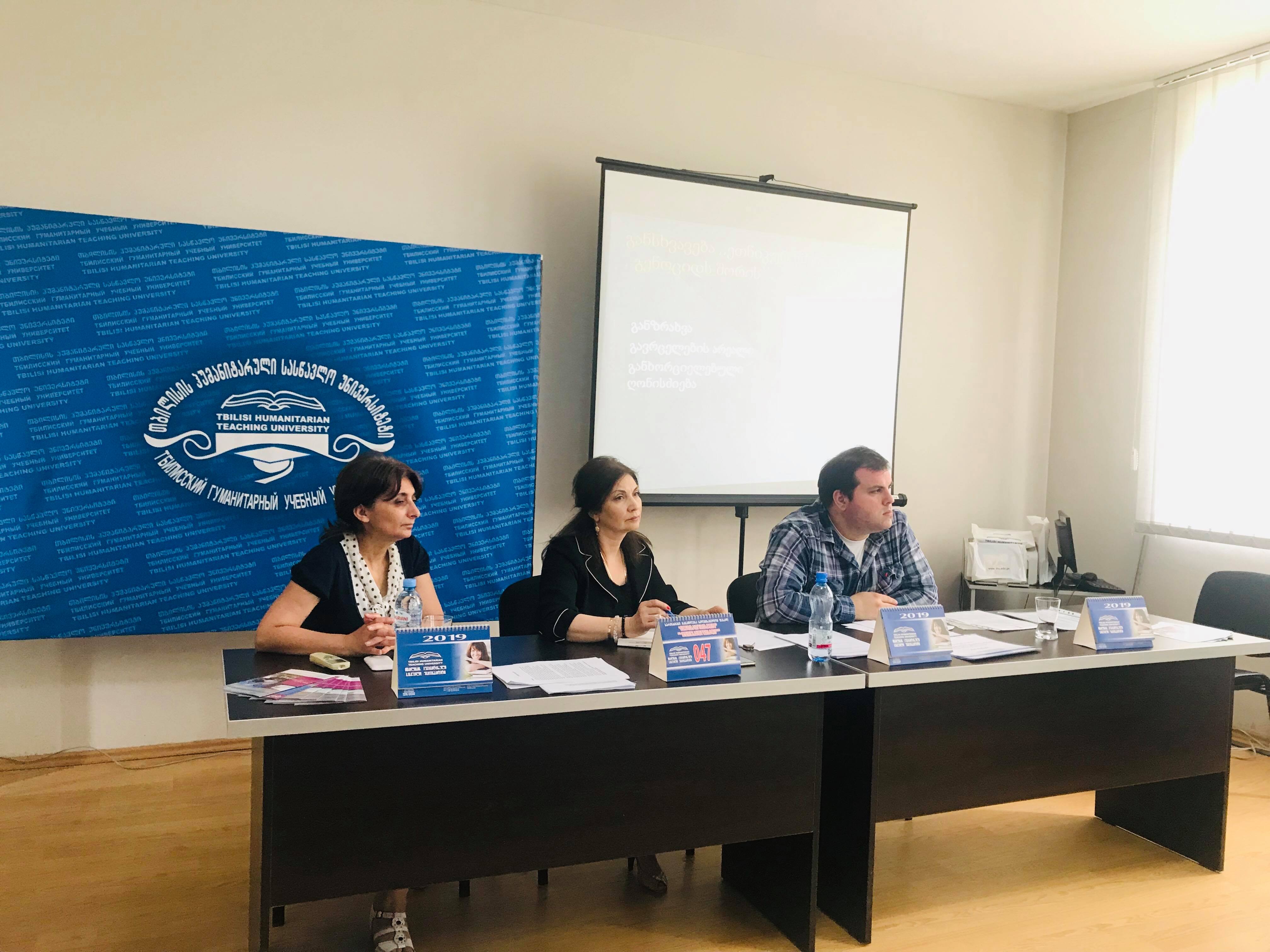 სამართლის ფაკულტეტის სტუდენტთა სამეცნიერო კონფერენცია თემაზე: ადამიანის უფლებები და თავისუფლებების შინაარსი და მათი შიდასახელმწიფოებრივი და საერთაშორისო დაცვის მექანიზმები