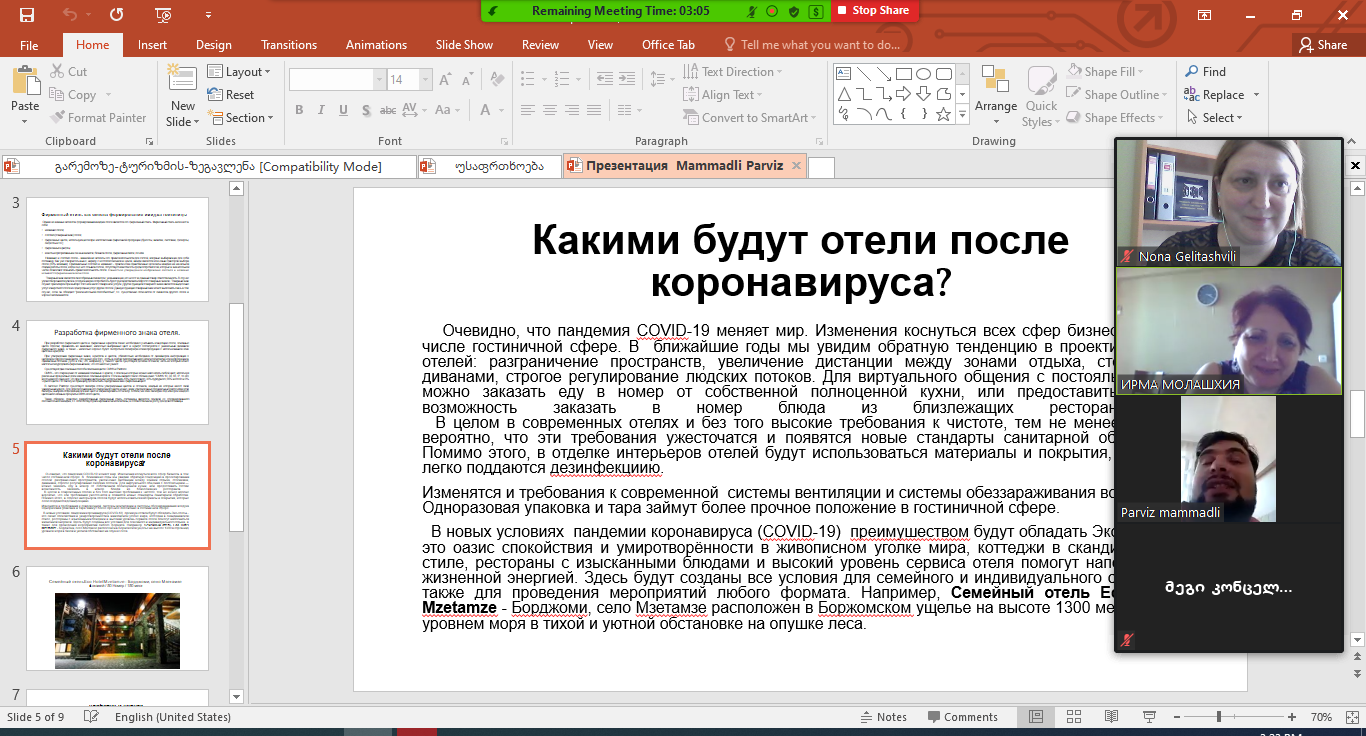 Student Online Conference at the Faculty of Economics, Business and Management