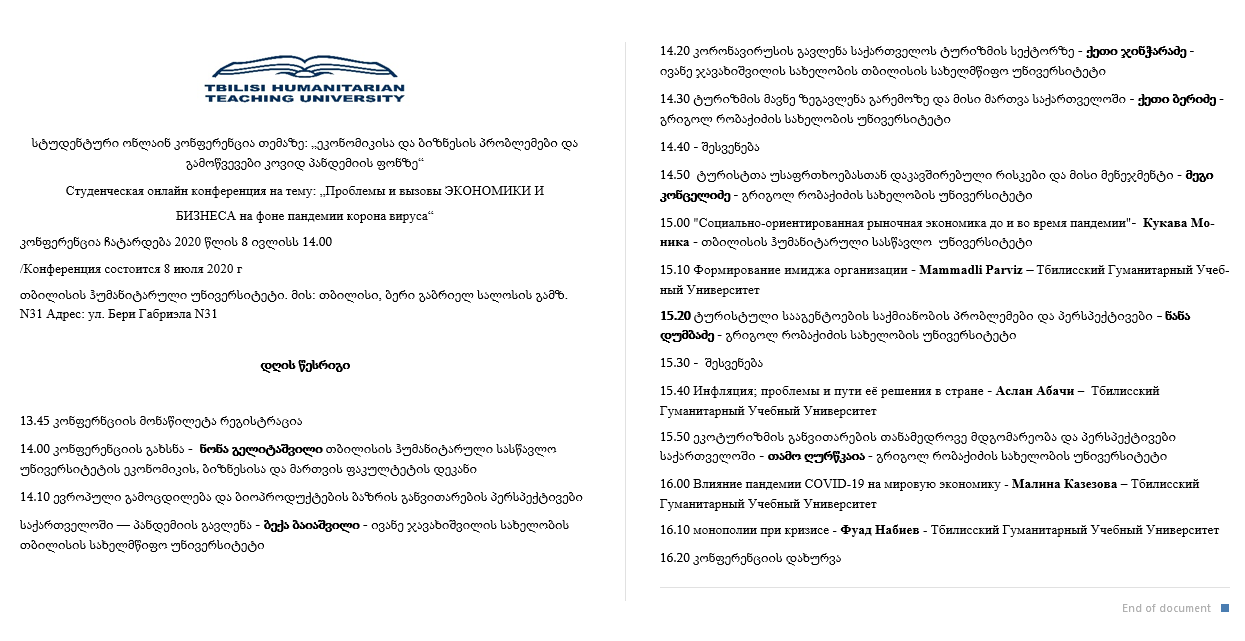 Student Online Conference at the Faculty of Economics, Business and Management