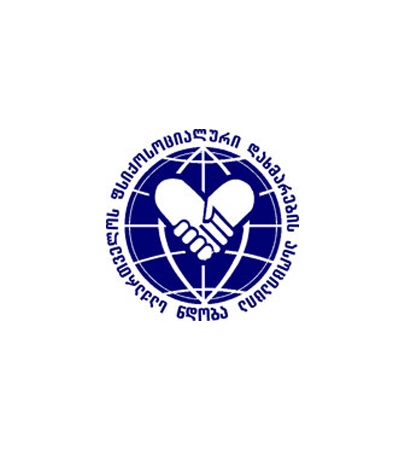 საქართველოს ფსიქოსოციალური დახმარების ასოციაცია 