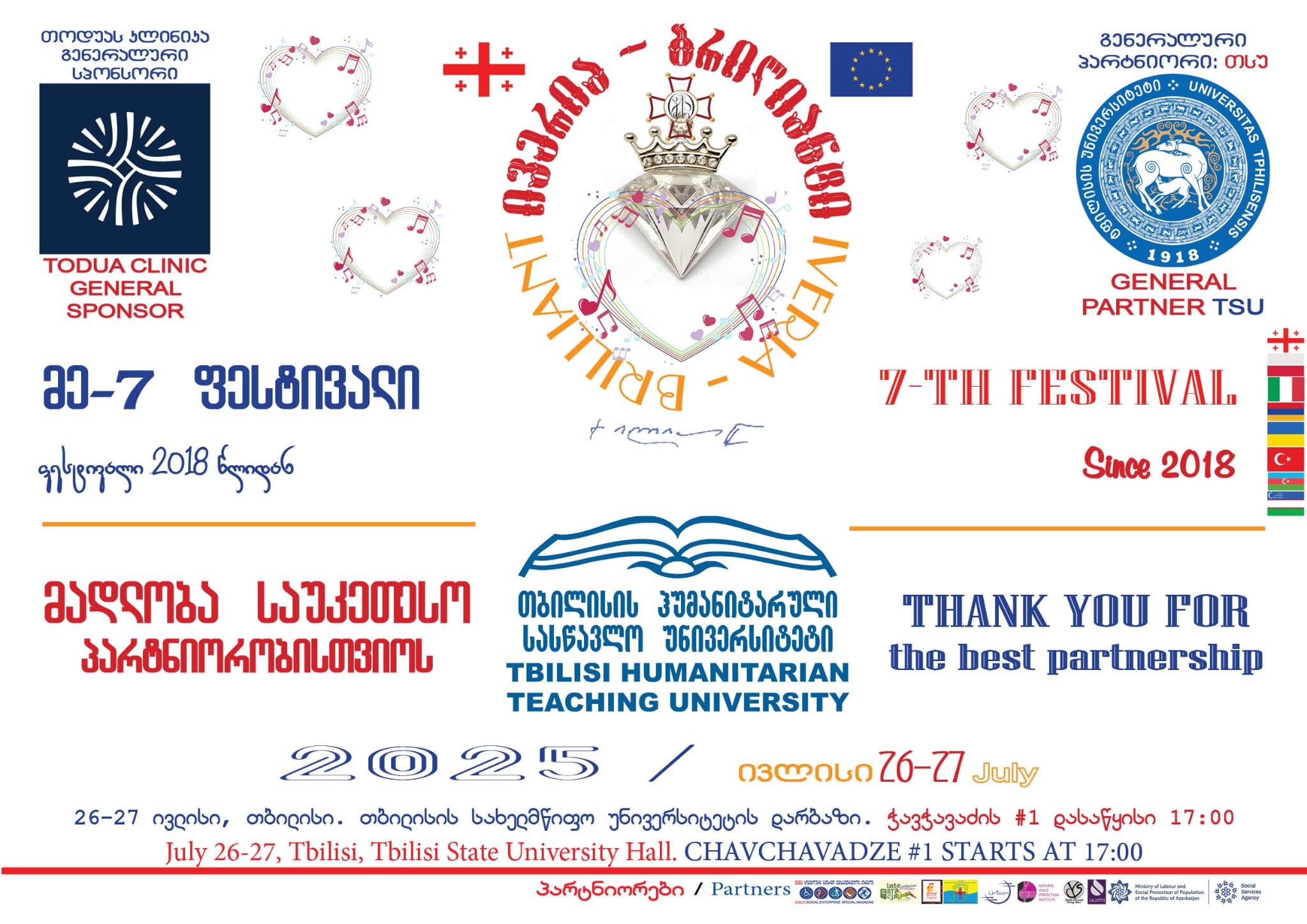 The 7th Integrated Competition-Festival of Singing, Dance, and Art of People with Disabilities "Iveria-Diamond"