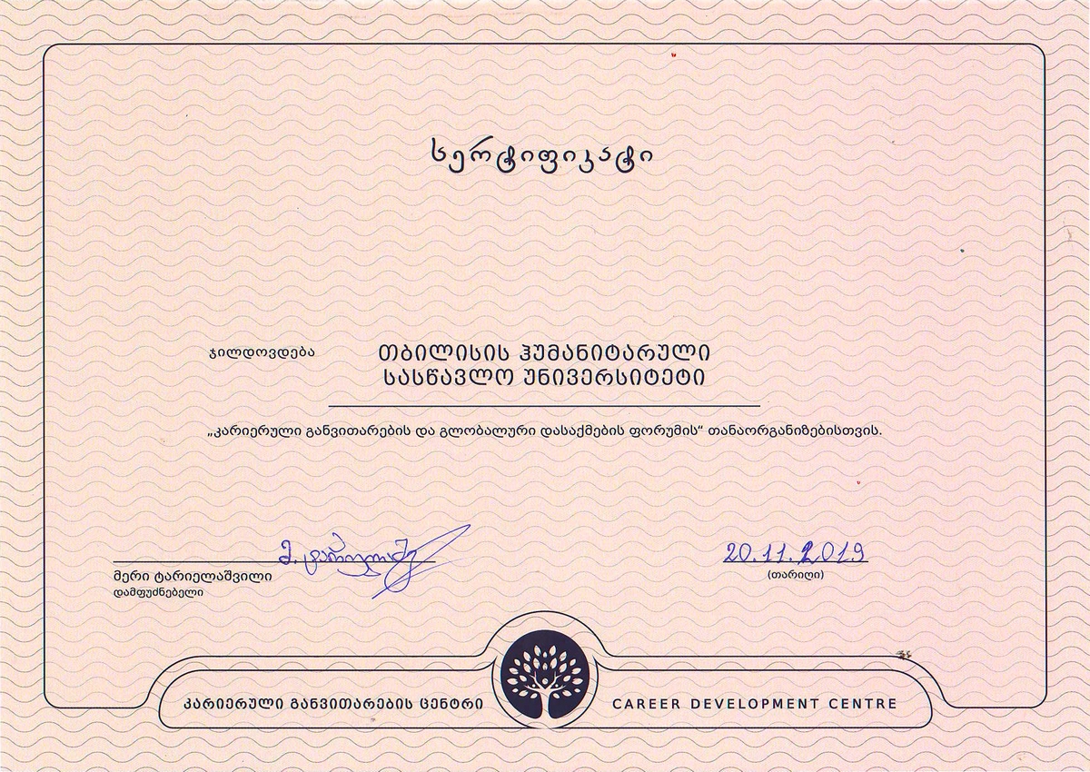 Tbilisi Humanitarian Teaching University has been awarded the Certificate