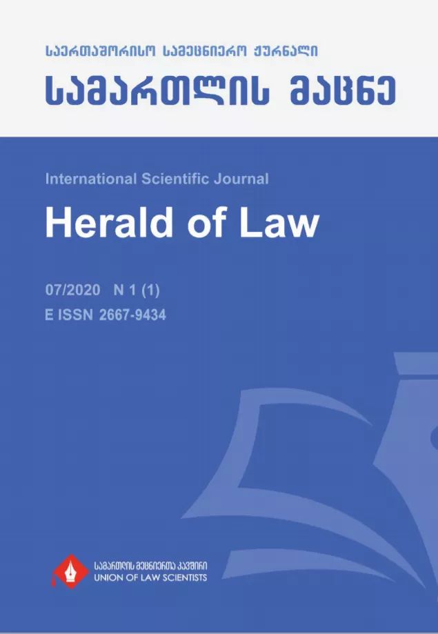 International Scientific Journal - Law Herald was published