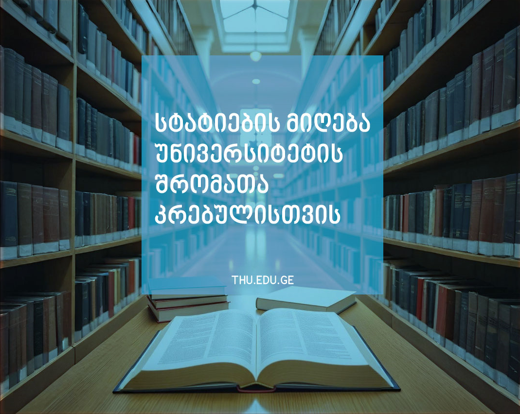 Accepting articles for the University Proceedings