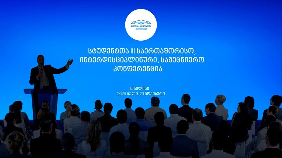 III Международная междисциплинарная научная конференция студентов