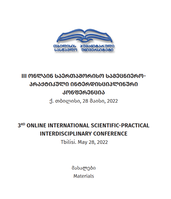 Collected Papers of Tbilisi Humanitarian University 3rd Online International Scientific-Practical Interdisciplinary Conference's materials