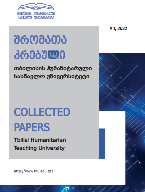#1 Collected Papers of Tbilisi Humanitarian University