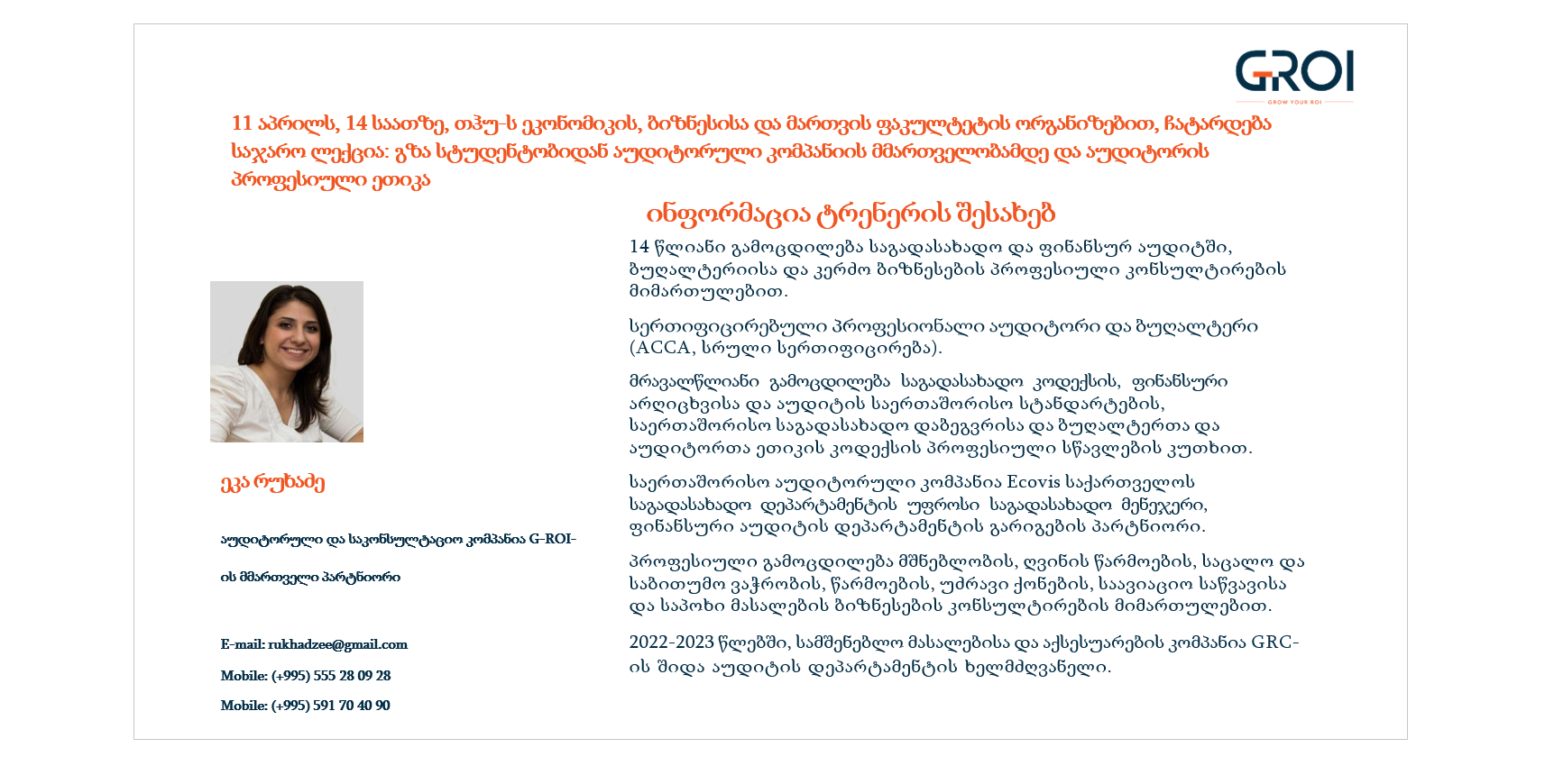 Lecture: the way from student to audit company management and auditor's professional ethics