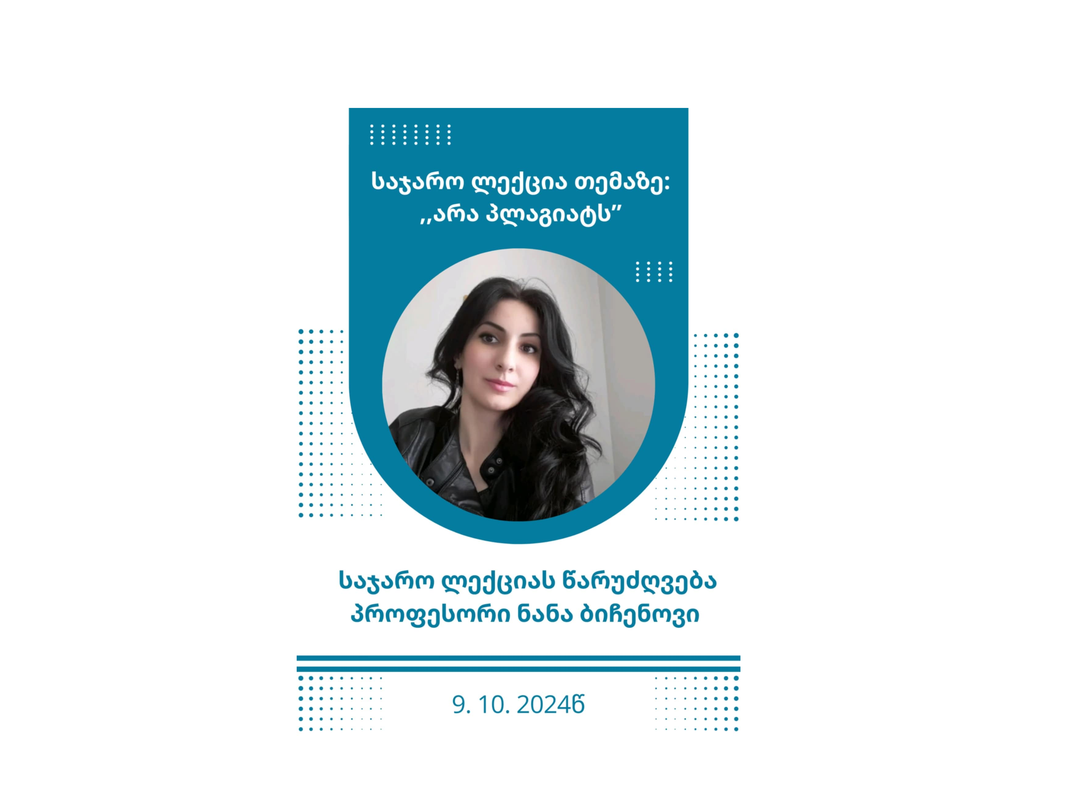 On Wednesday, October 9, a public lecture will be held in the conference hall on the topic: "No to Plagiarism"