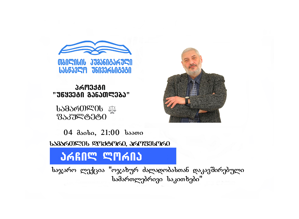 Project Continuing Education