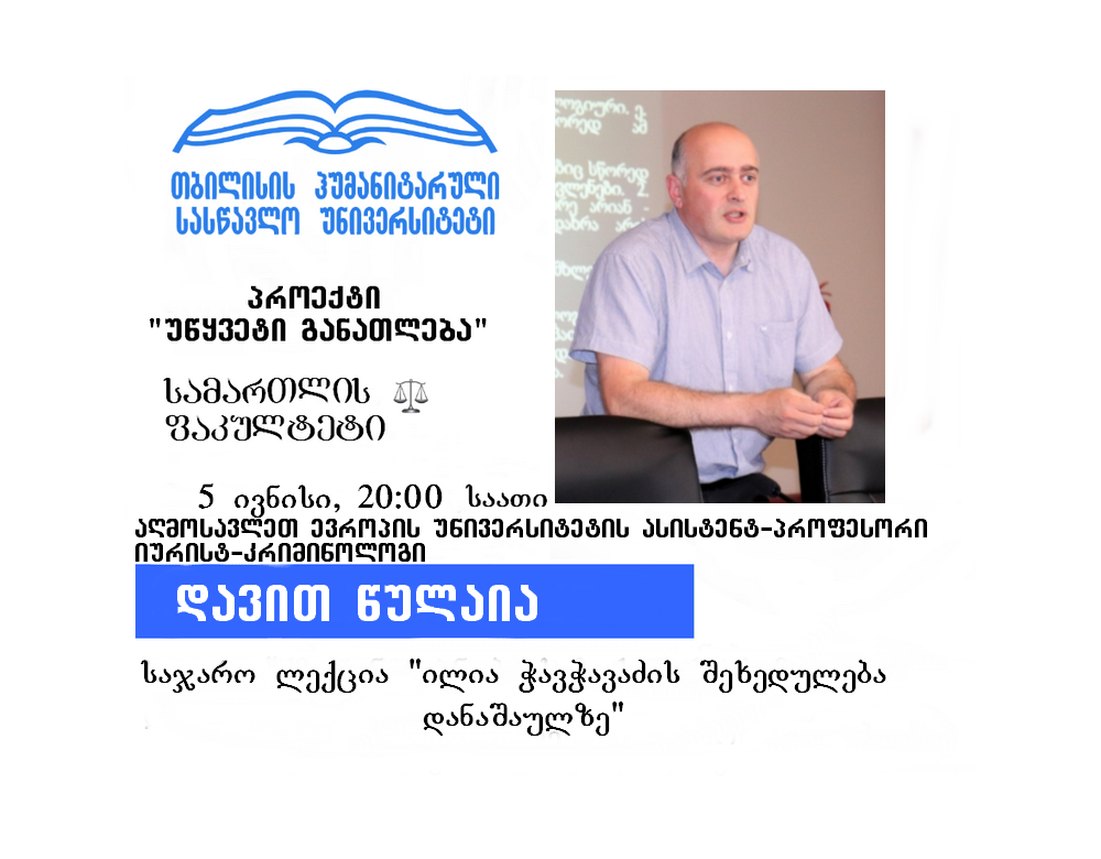 Project Continuing Education