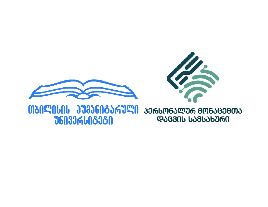 საჯარო ლექცია თემაზე- „პერსონალური მონაცემების დაცვა საჯარო სამსახურში“